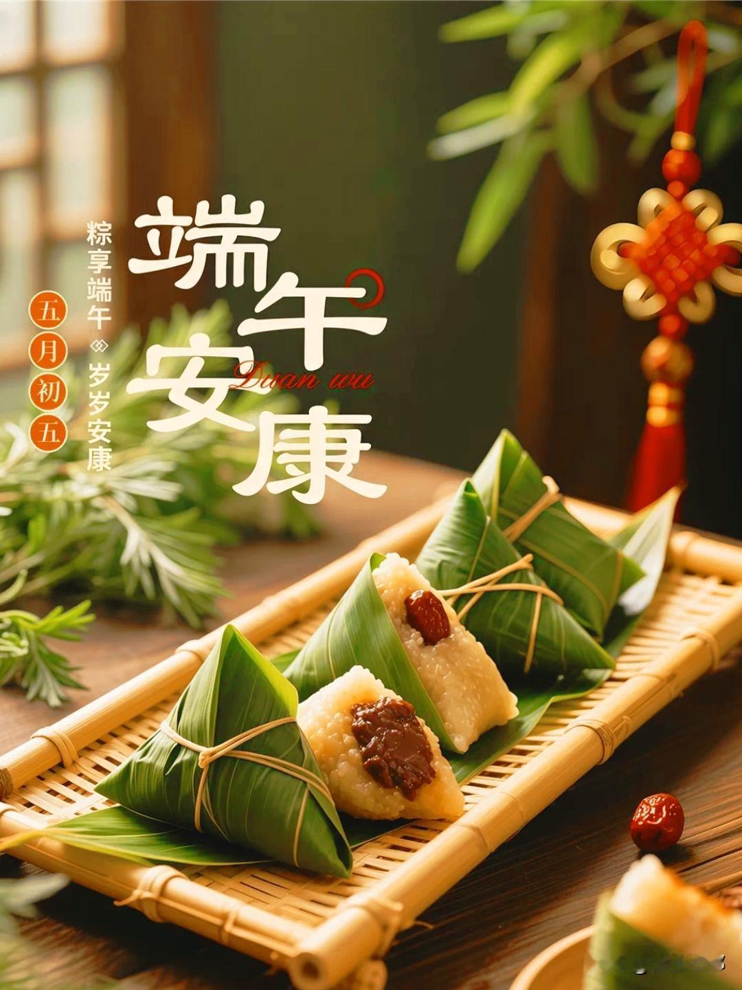 今日端午节无论多忙，牢记：一不出，二不说，三不送，别犯忌讳端午是传承两千多年