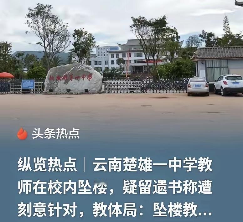 老婆也是老师，于是我问她云南楚雄张老师被杨姓老师打了，为什么不打回去？老婆说