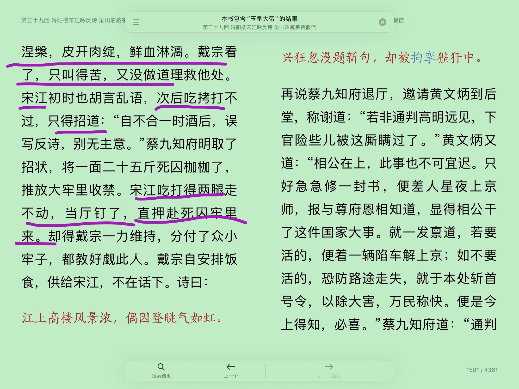 前一秒的宋江还是玉皇大帝的领十万天兵的女婿，下一秒就被打得一佛出世，二佛涅槃，皮