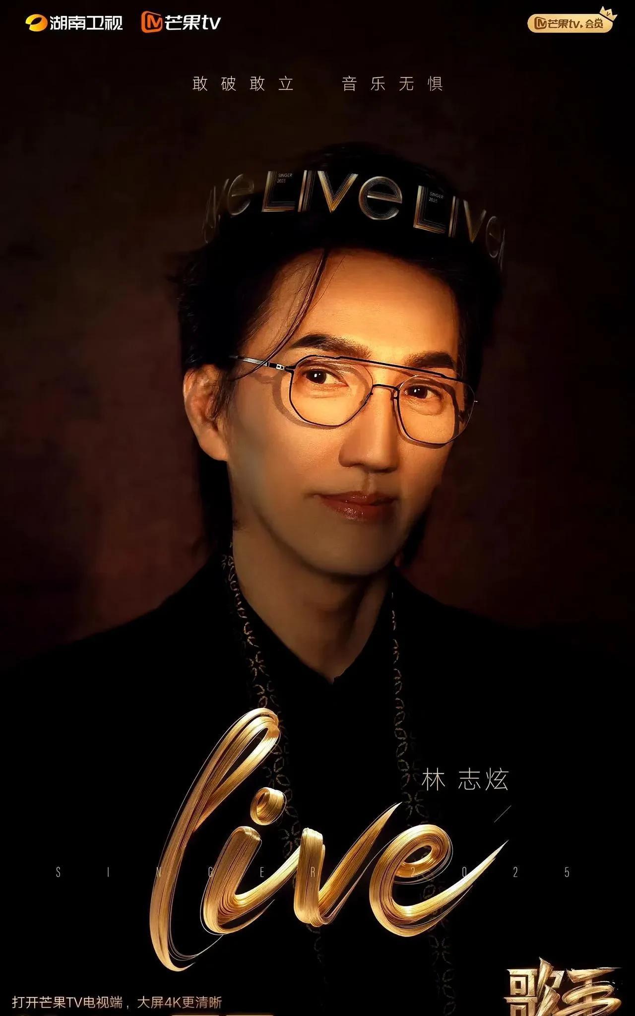 林志炫等了七年，有何用林志炫三上歌手，一来就唱了悟空，还透露这首歌他等了七年，