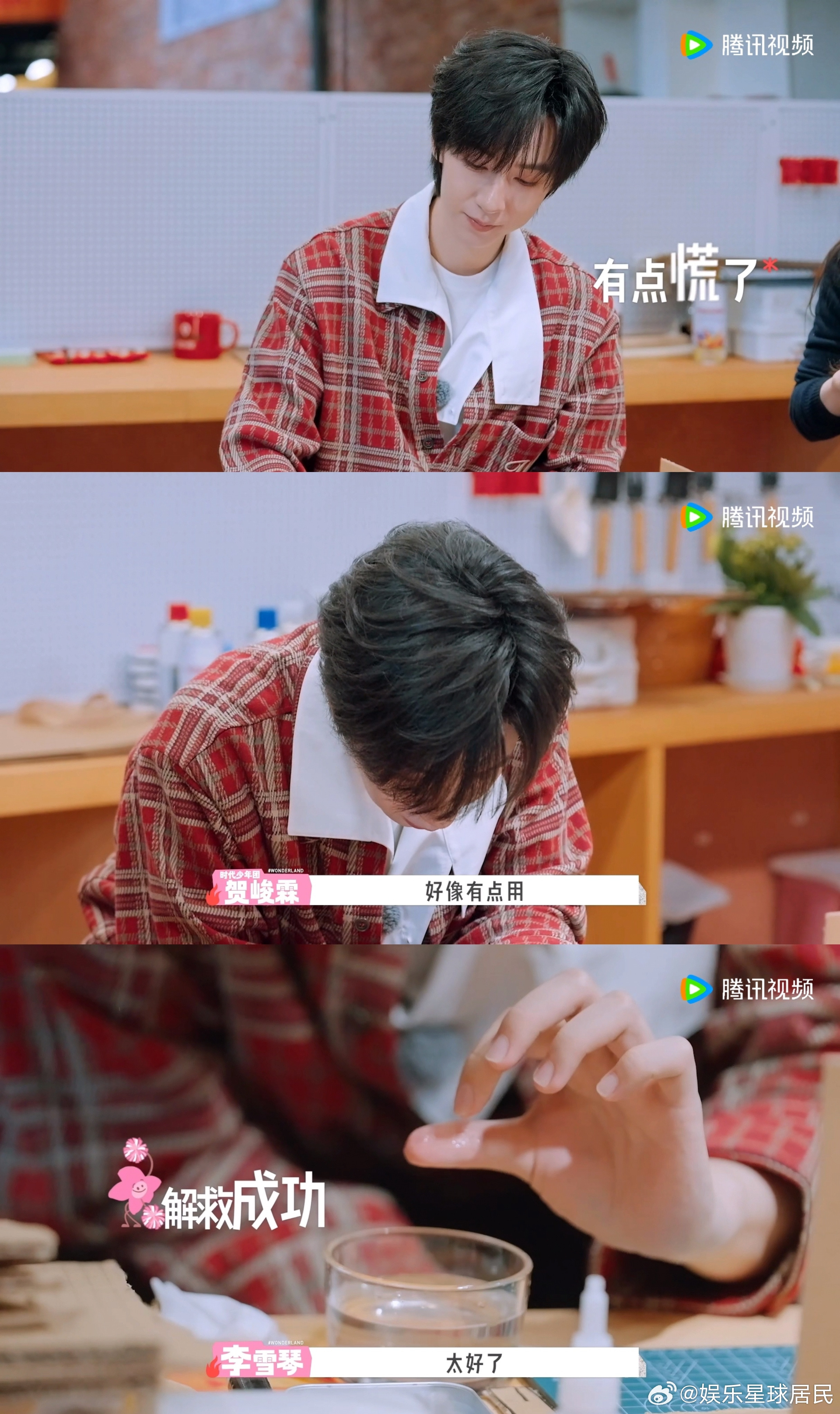 袁咏仪贺峻霖操心的妈捣蛋的他看着靓靓姐又是找精油又是倒热水，忙前忙后只为了解决