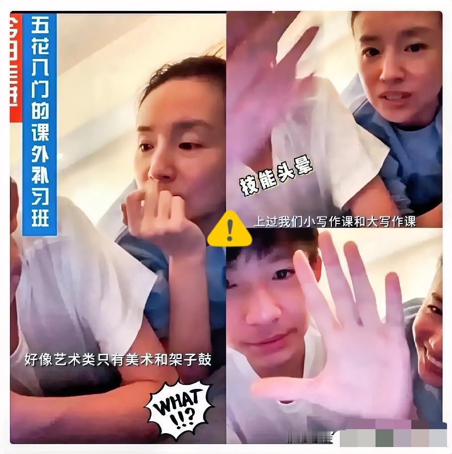 董洁说自己快养不起儿子了，不是她夸张，直播间晒出顶顶的课外班账单，马术、高