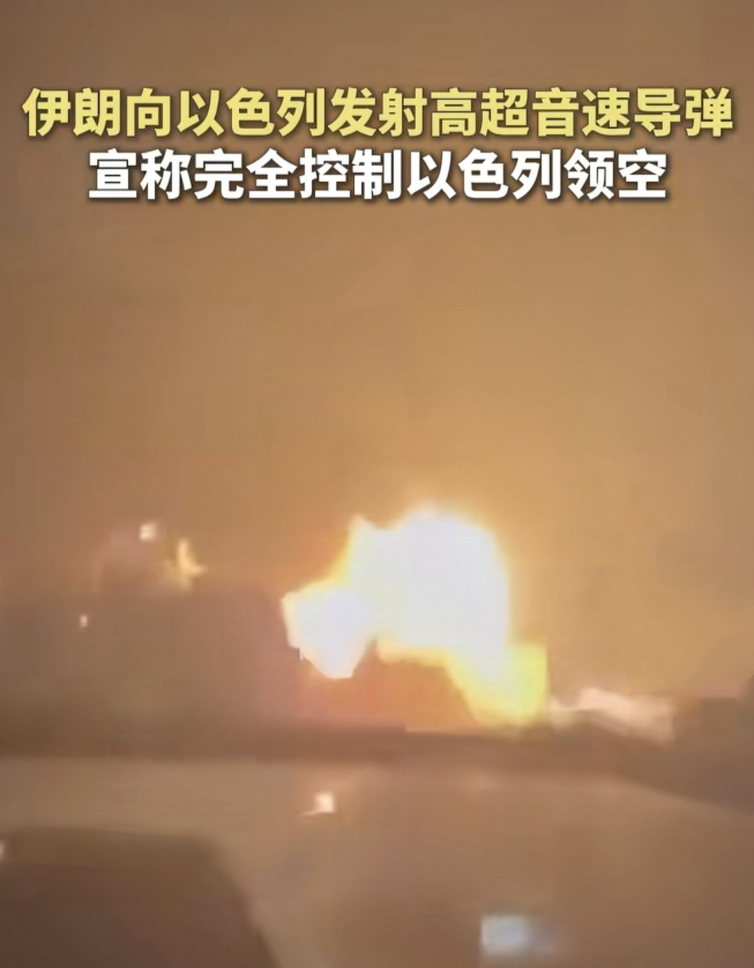 也许伊朗真的采纳了中国军师们的建议
