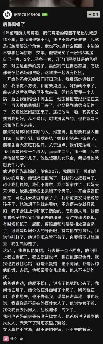 这种女人，谁跟她过都得离婚。