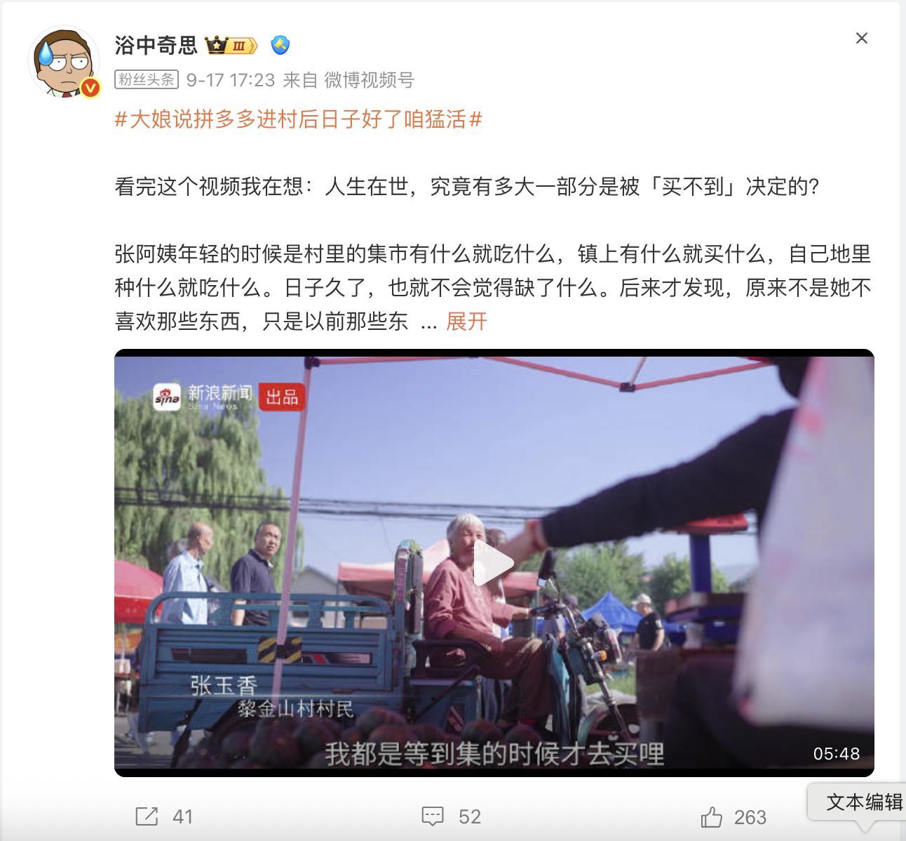 拼多多搞的企业形象公益广告？​​​