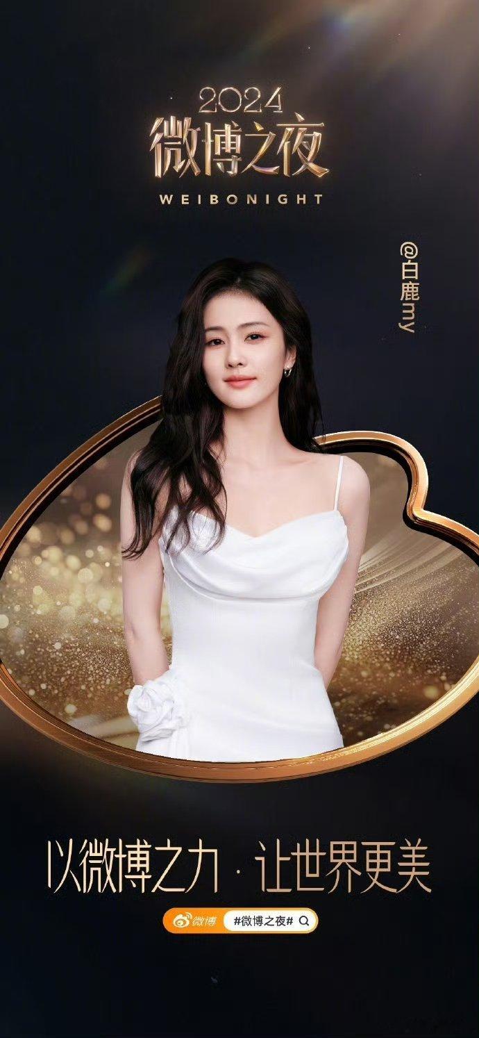我感觉现在对白鹿，已经变成了如果不合心意就可以随心审判的地步，反正总有大把人赞同