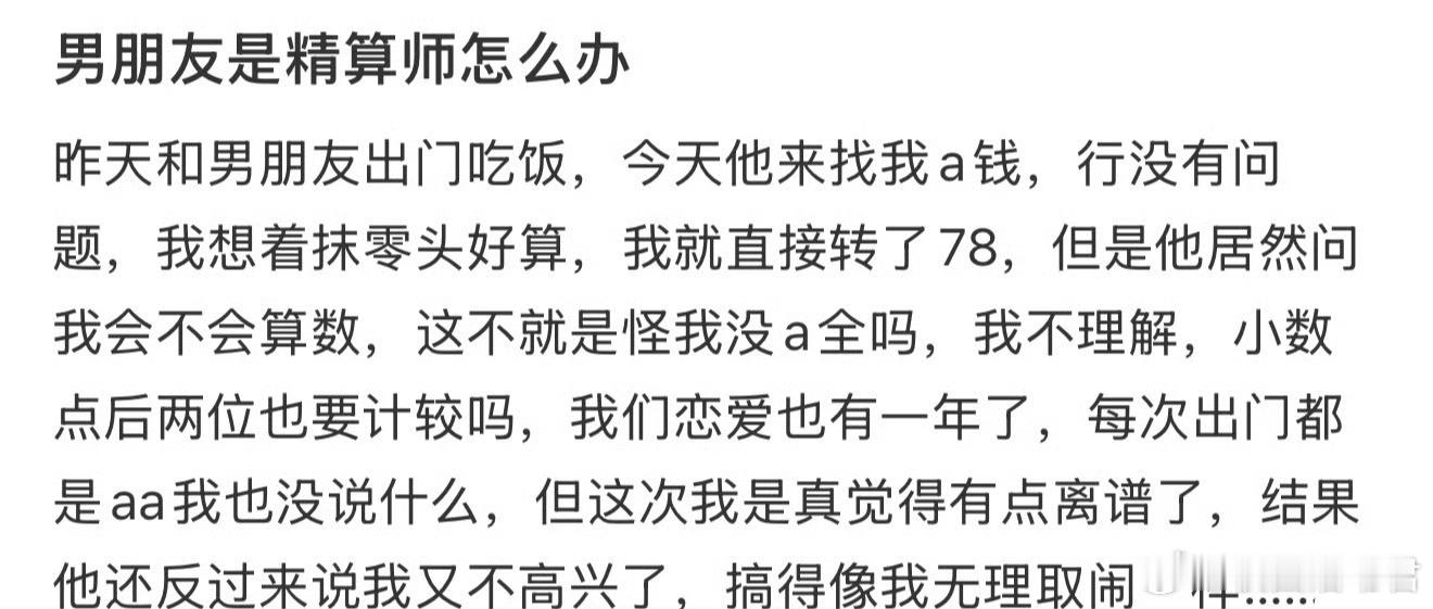 男朋友是精算师怎么办​​​