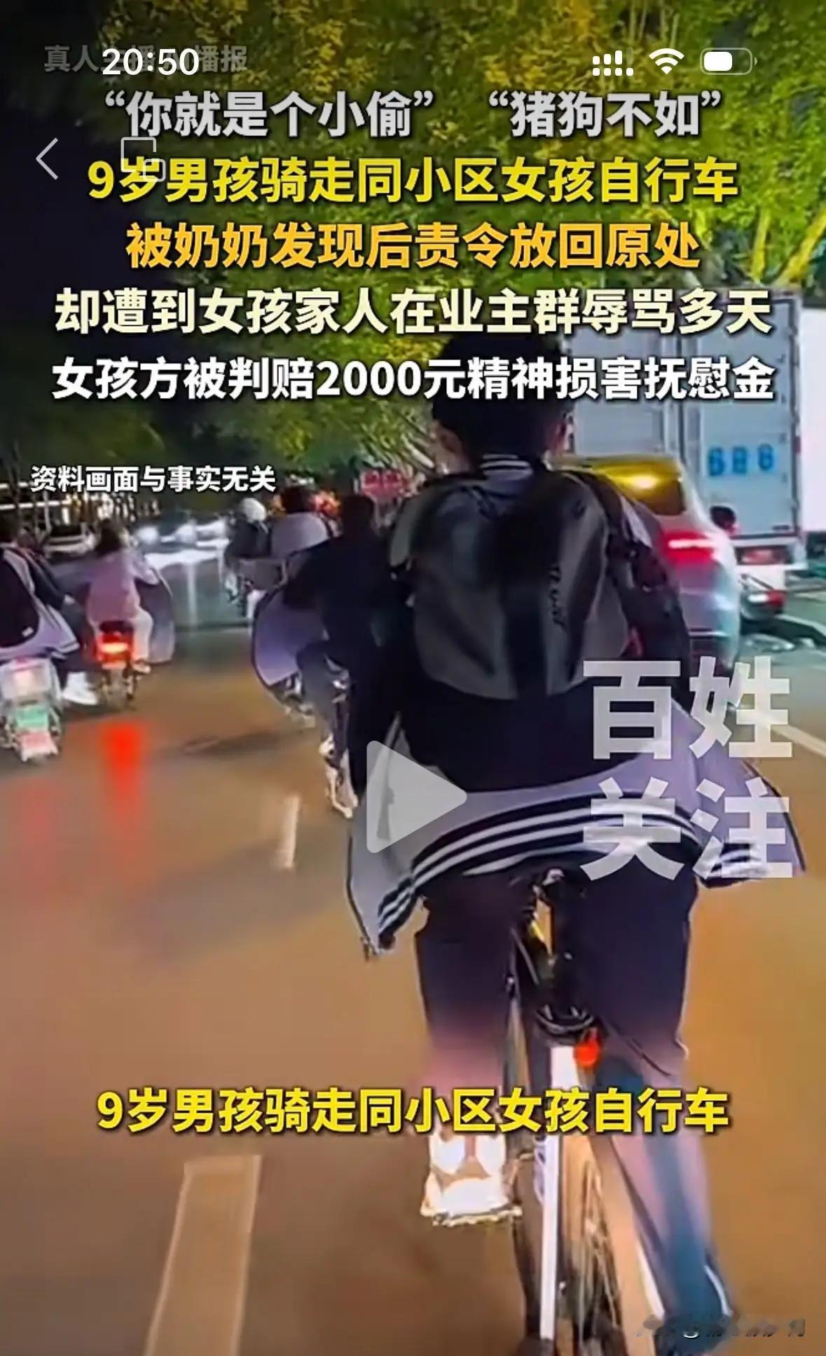 浙江某小区，一个再普通不过的傍晚。9岁的男孩小明在楼下玩耍，看到一辆没上锁的