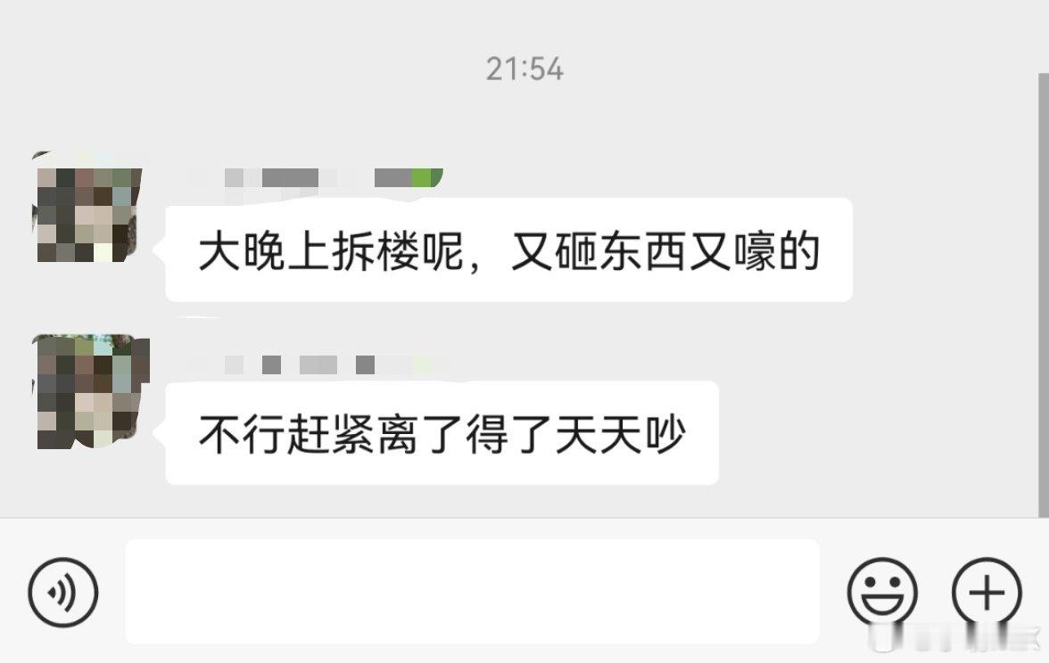 领居是会劝架的[doge]​​​
