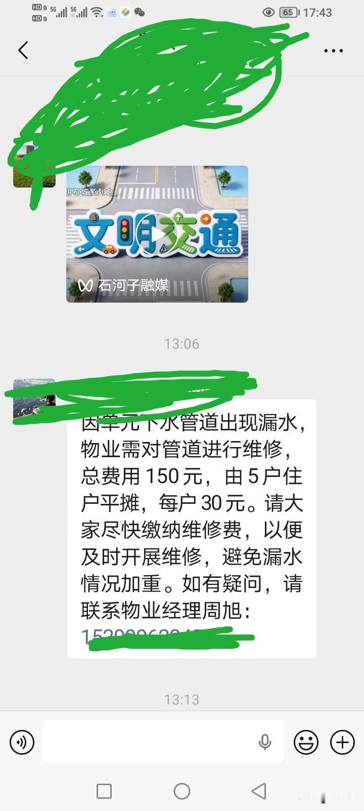 天下之大，无奇不有，这楼上的老头真的太聪明了，一般人都想不到！我小姑住在1楼
