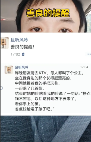讲述男子在KTV消费时，身旁陪侍的