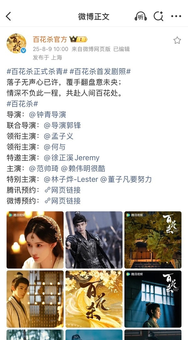 这么看孟子义有点惨的番位之前就已经谈好的，现在被低笔画这么一换...翻了一下官博