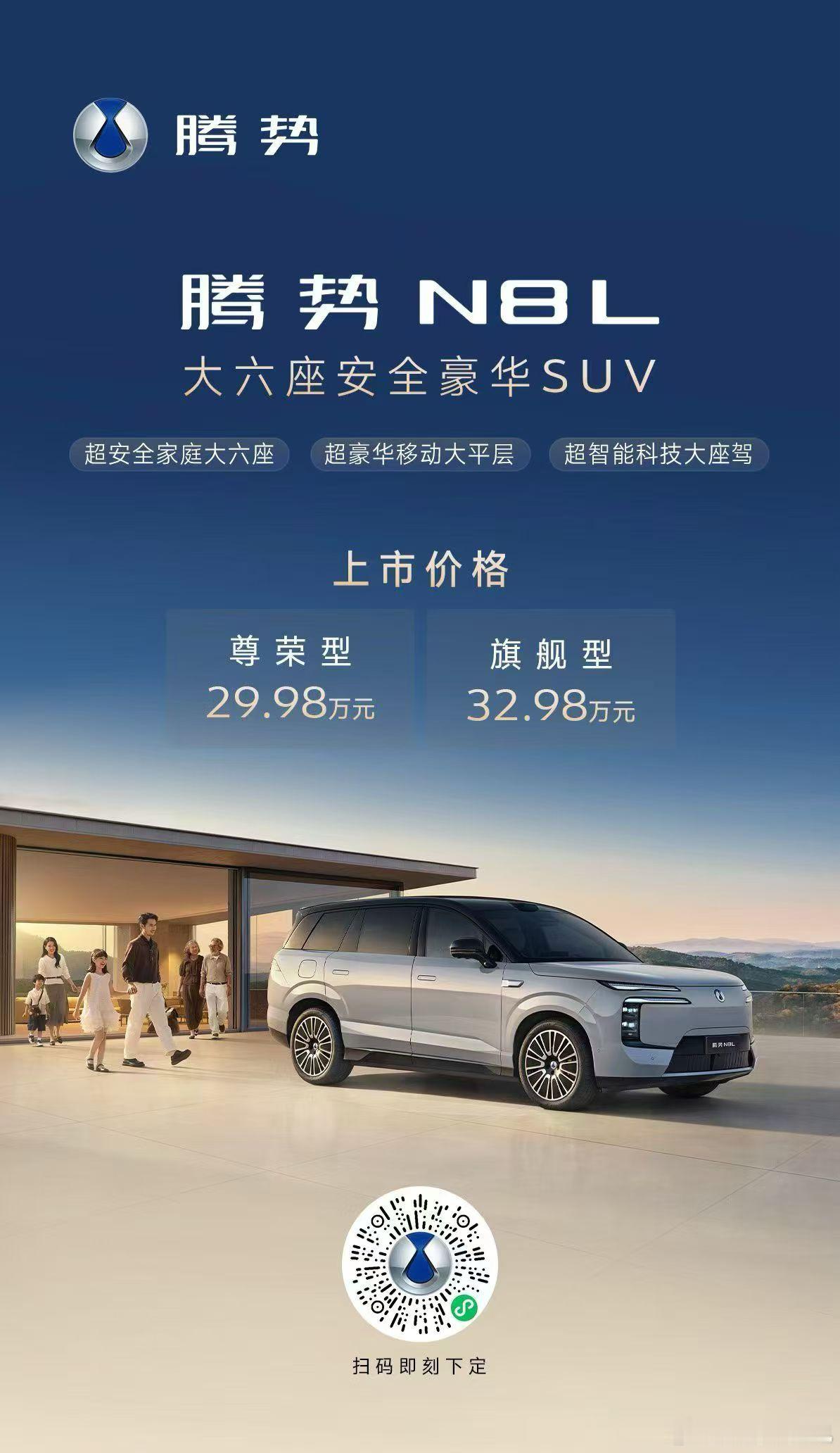 腾势的服务器崩了😳​​​