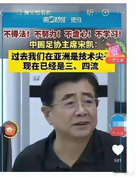 中国足协慌了！东方大国的超级大国足协要解散了？网友：解散重来是唯一的出路！