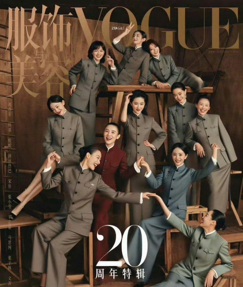 网友给VOGUE做的新版群封网友AI的VOGUE群封​网友给VOGUE做的新版