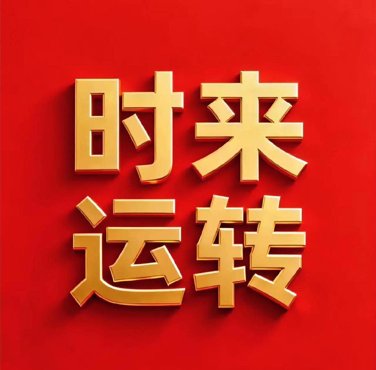 券商的两个妹妹是IT服务和半导体。从上午的情况看，这两个应该是今天出来替券商拉