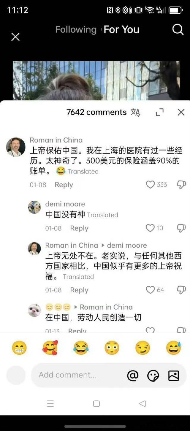 桂哥评：外国一些信教的人薅了咱们东大人巨额补贴，的平价医疗制度的超级红利的羊毛，