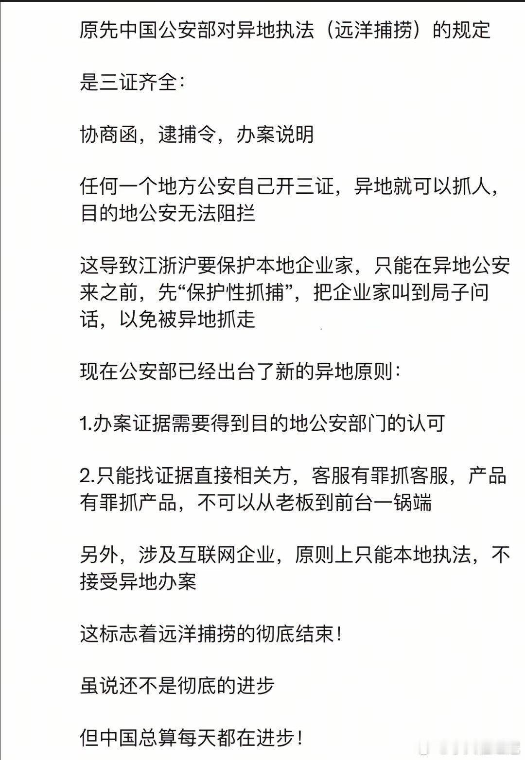 希望这个新规定一出来，远洋捕捞这个行为能够彻底的得到禁止。[无奈摊手][无奈摊手]​​
