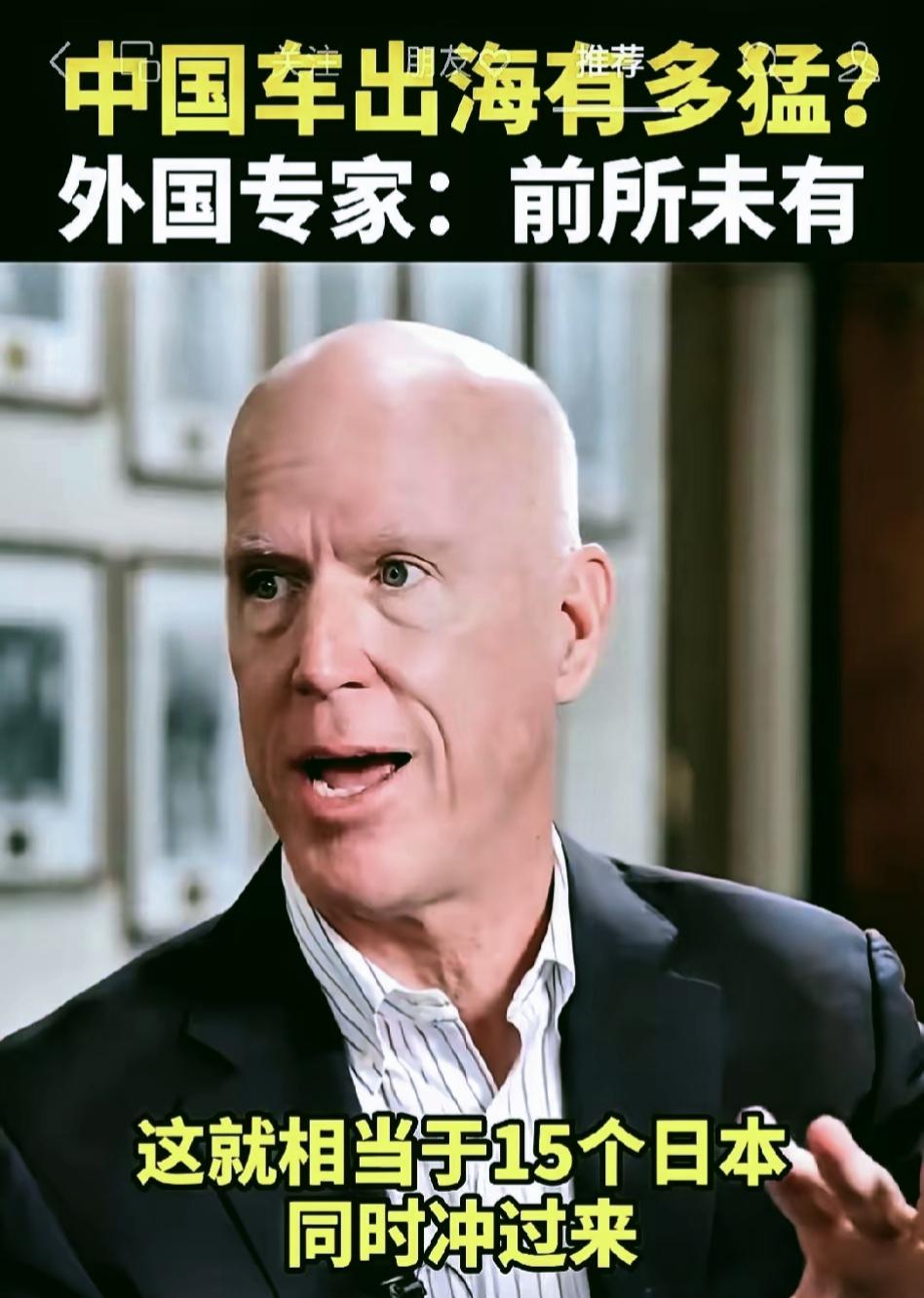 欧洲人是真的有点慌了，一个外国专家原话是这么说的：“我们这辈子，从没见过像中国这