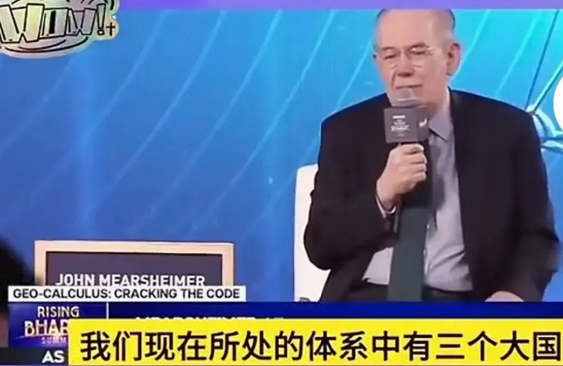 专家在谈论当今世界体系中有三个大国，那就是美国、中国和俄罗斯！坐在旁边的印度女主