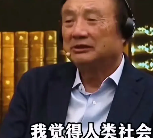 关于人工智能，华为创始人任正非和著名经济学家郎咸平的看法，完全不同！任正非认为: