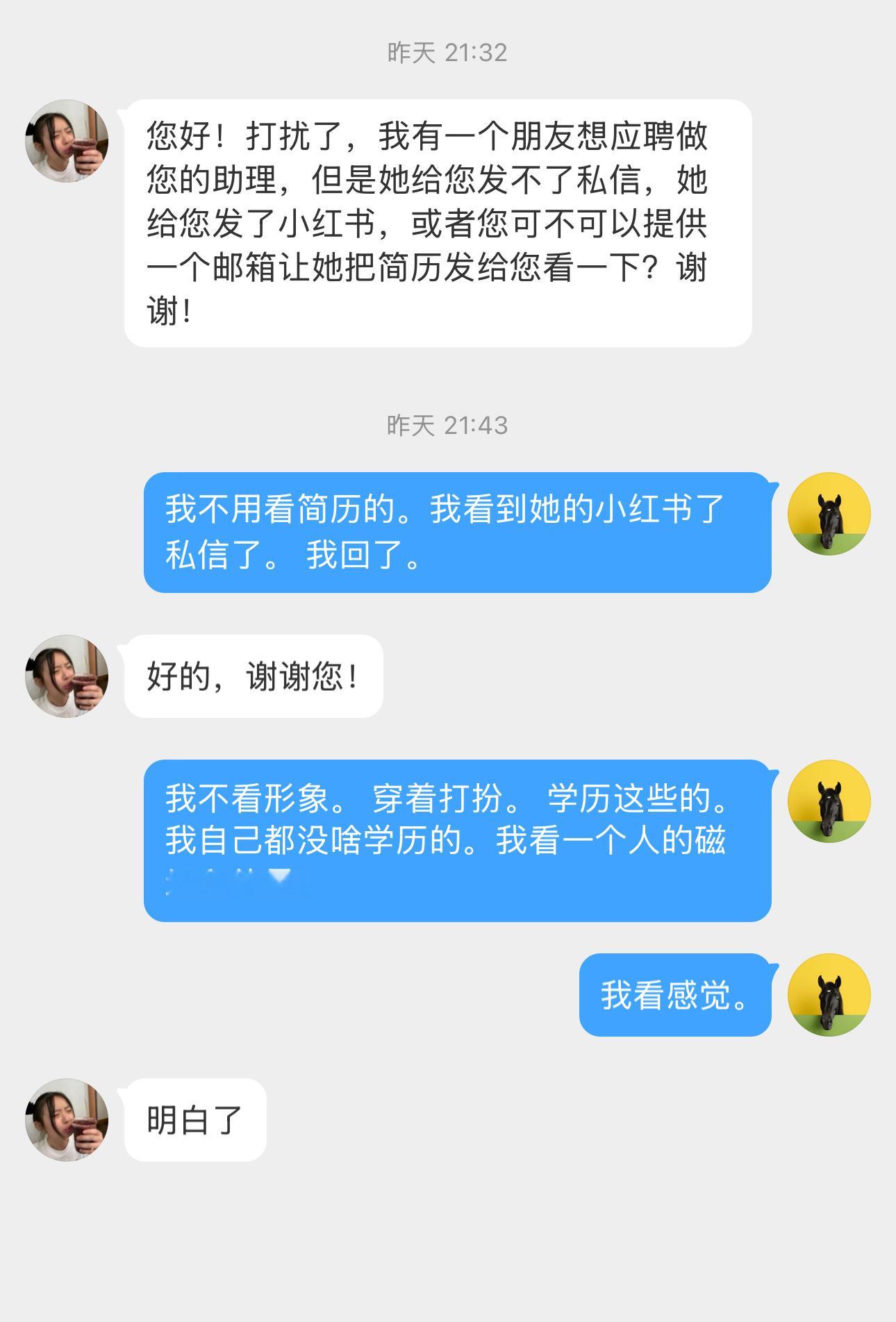 最近面试了40多个助理。很多措手不及的状况来不及及时回复。理解我一下。​​