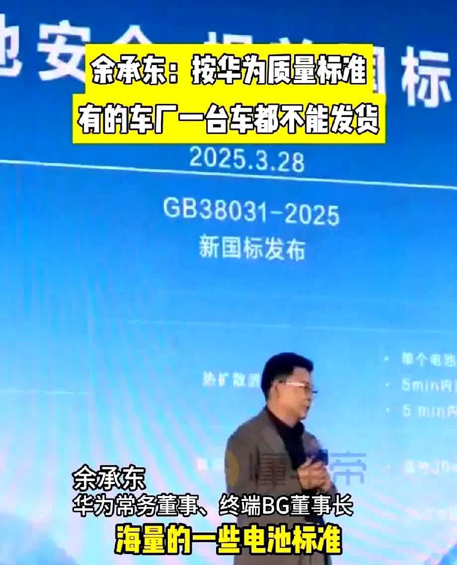 余承东您难道真要欺负大众哎，你知道吗，新国标规定电动车电池在两个小时以内