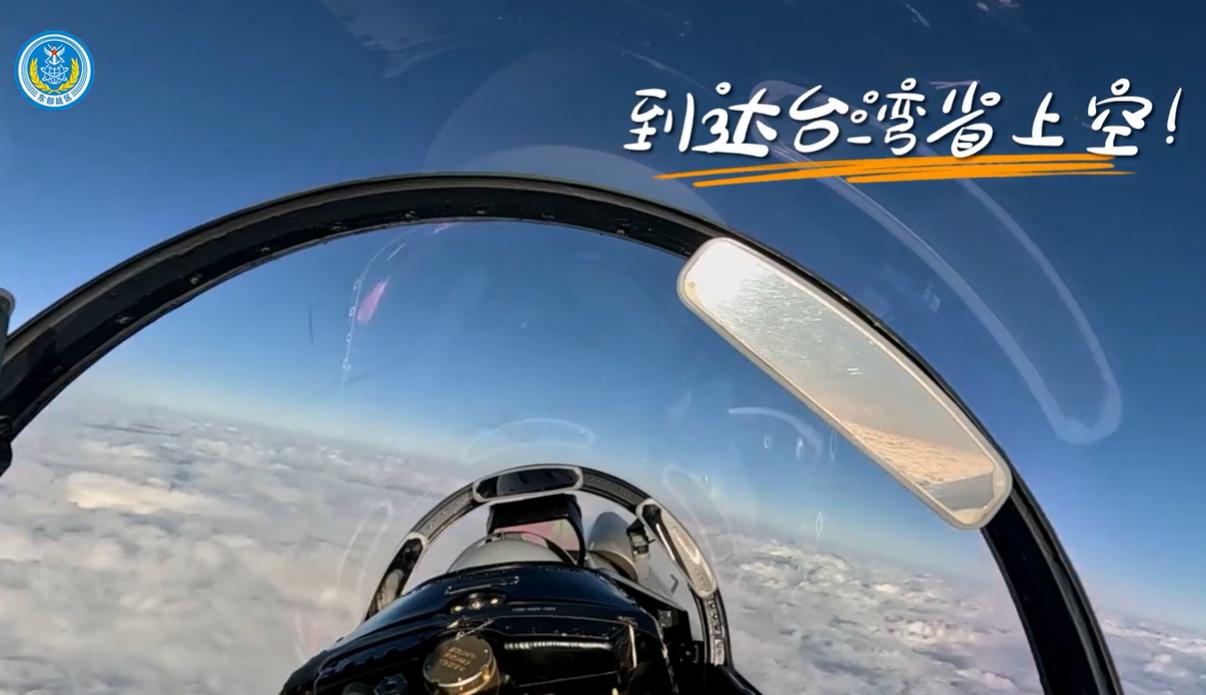 围台军演不到1天，民进党就绷不住了，东部战区发布了一条微视频，名字叫“这么近那么