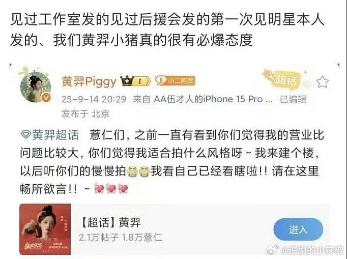 真的很想火😳​​​