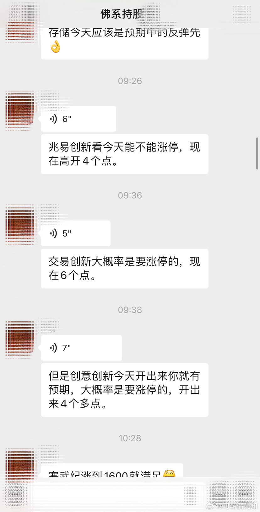 兆易创新