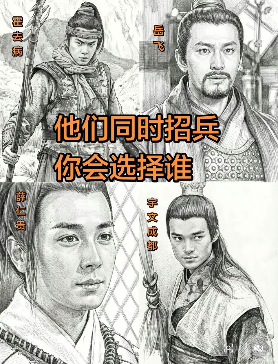 从他们之间选择一个你会选择谁[狗头]