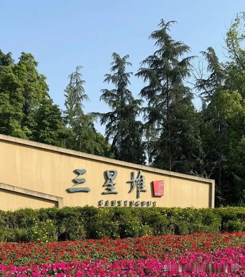 三星堆简介与文化价值三星堆遗址坐落于四川广汉鸭子河畔，是距今约4800‑2