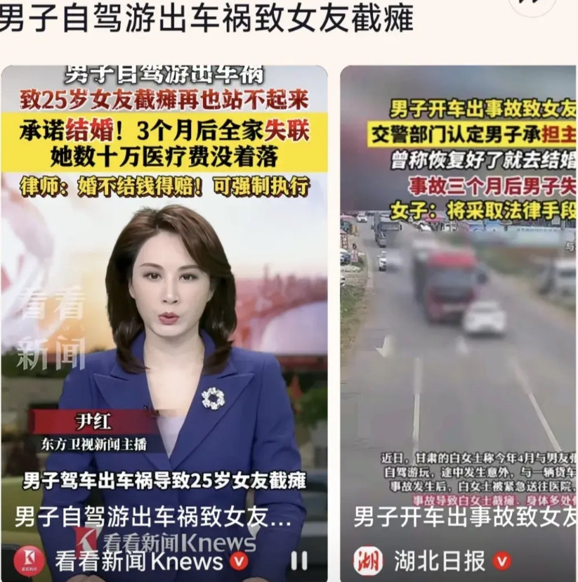 今天这个新闻真是炸裂到我了，刚看到新闻还是女友车祸男友撒手不管跑了，但是深入了解