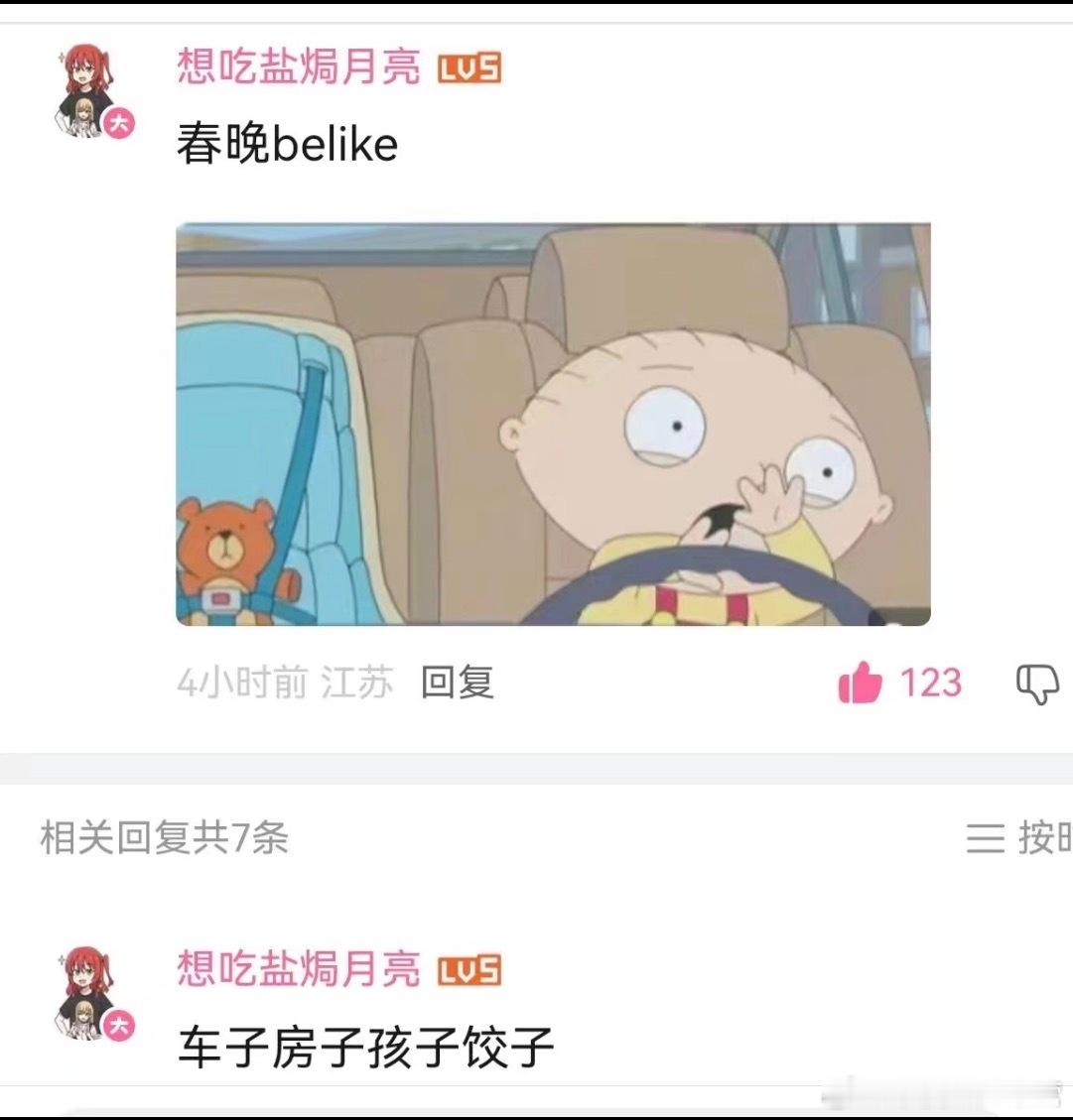 笑得快炸了