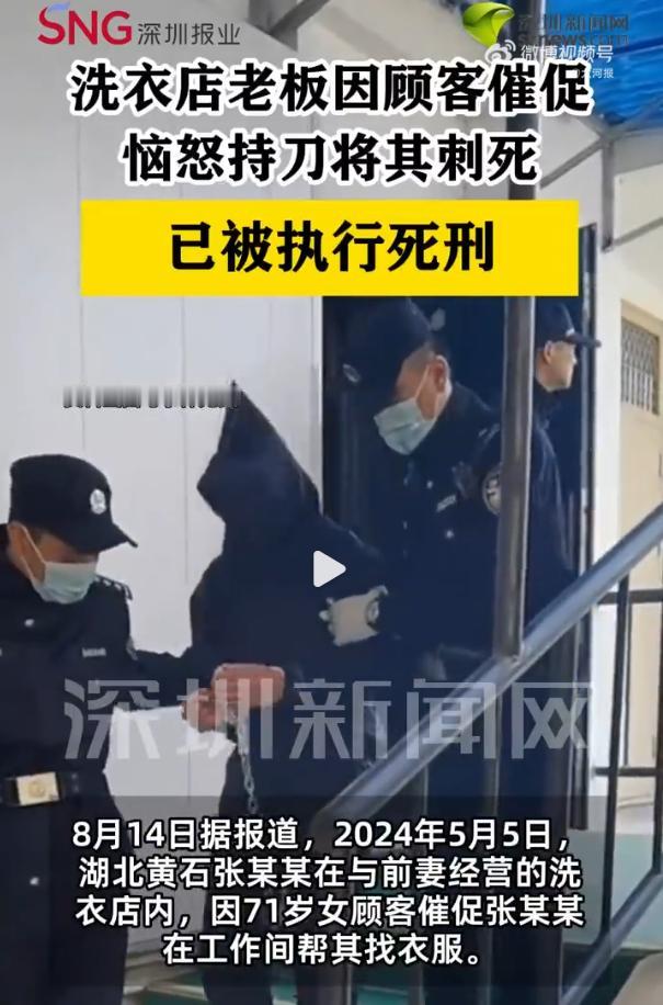 洗衣店杀人案判决全文曝光：催单被捅致死，71岁顾客殒命，凶手有坦白情节仍被执行死