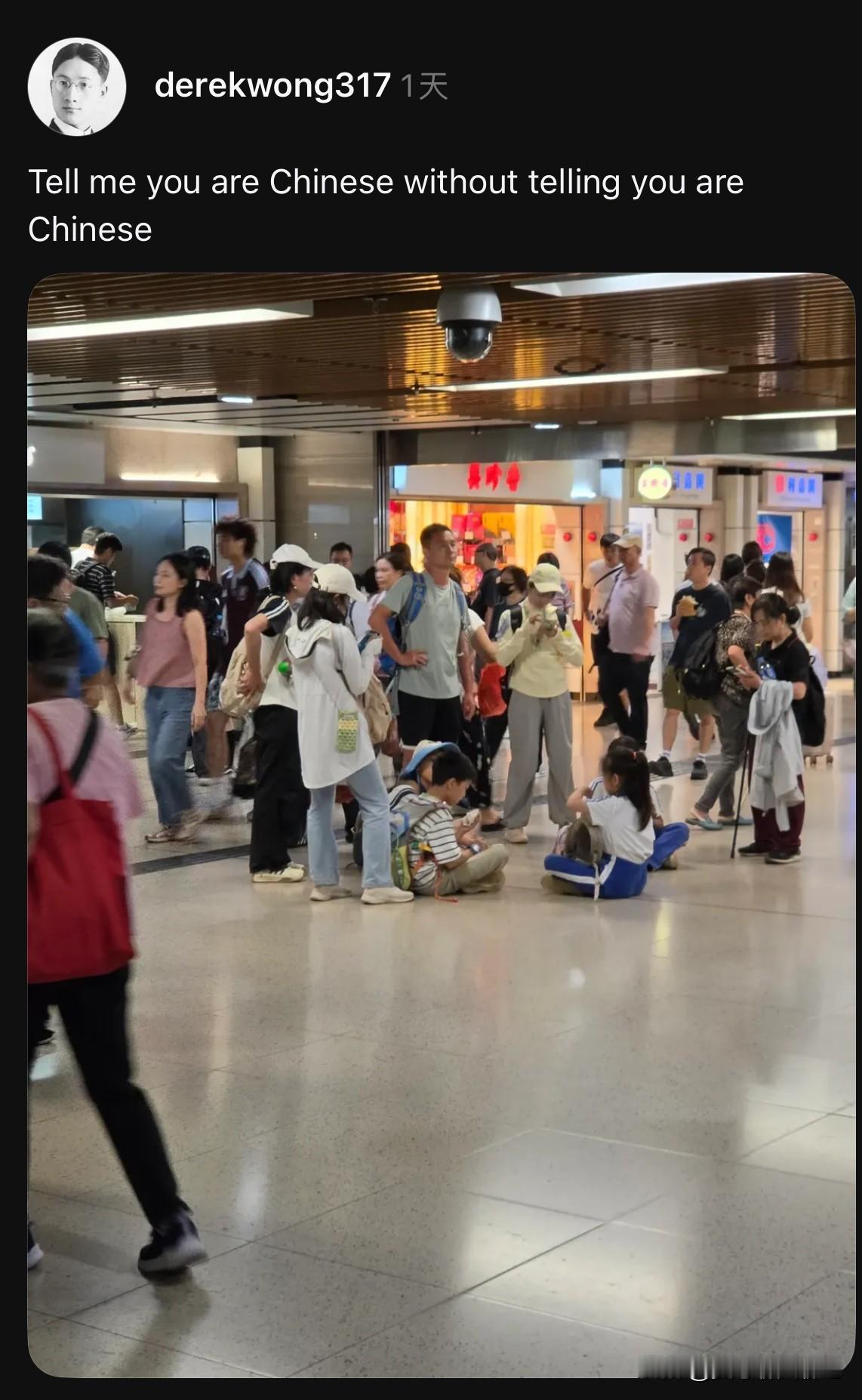 这位香港地区的博主用“席地而坐”来定义“中国人”的身份，显然带有刻板印象，以此来