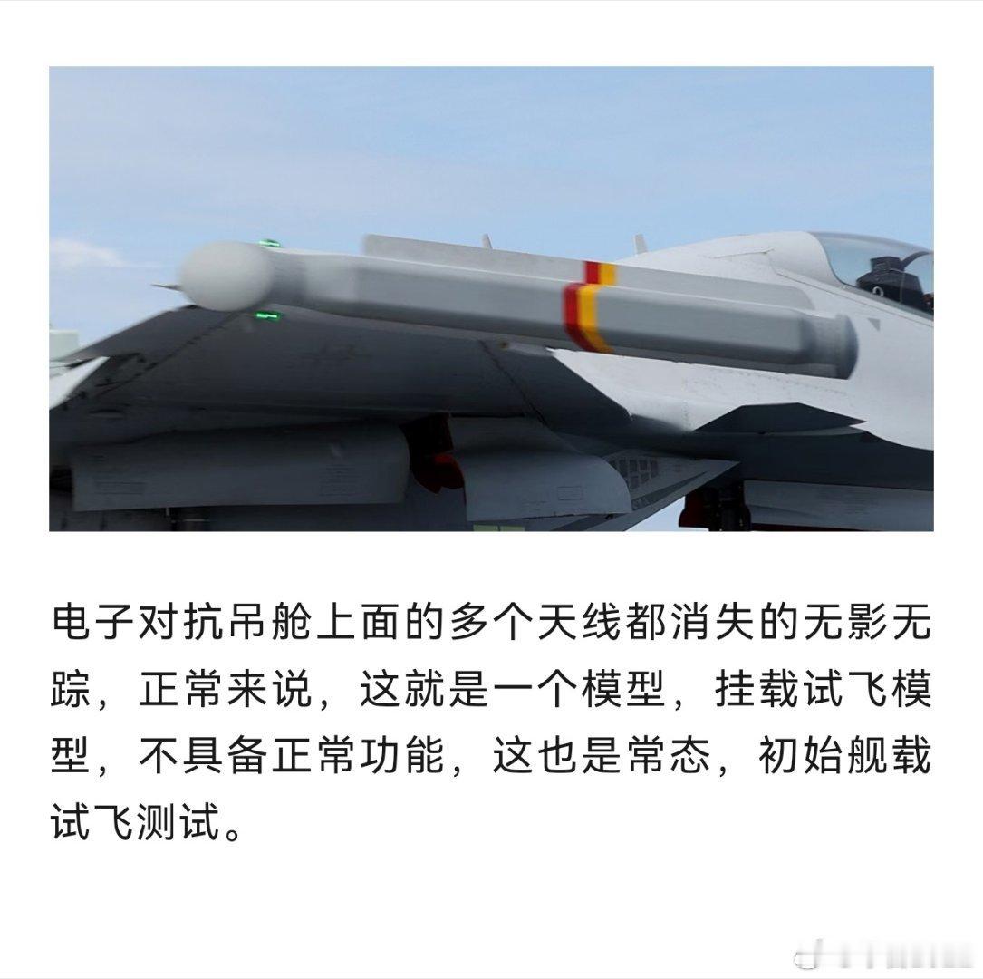 有人说这是配重模型理由有二，图其一，还有双座舱只有一个飞行员他难道不知道J15D