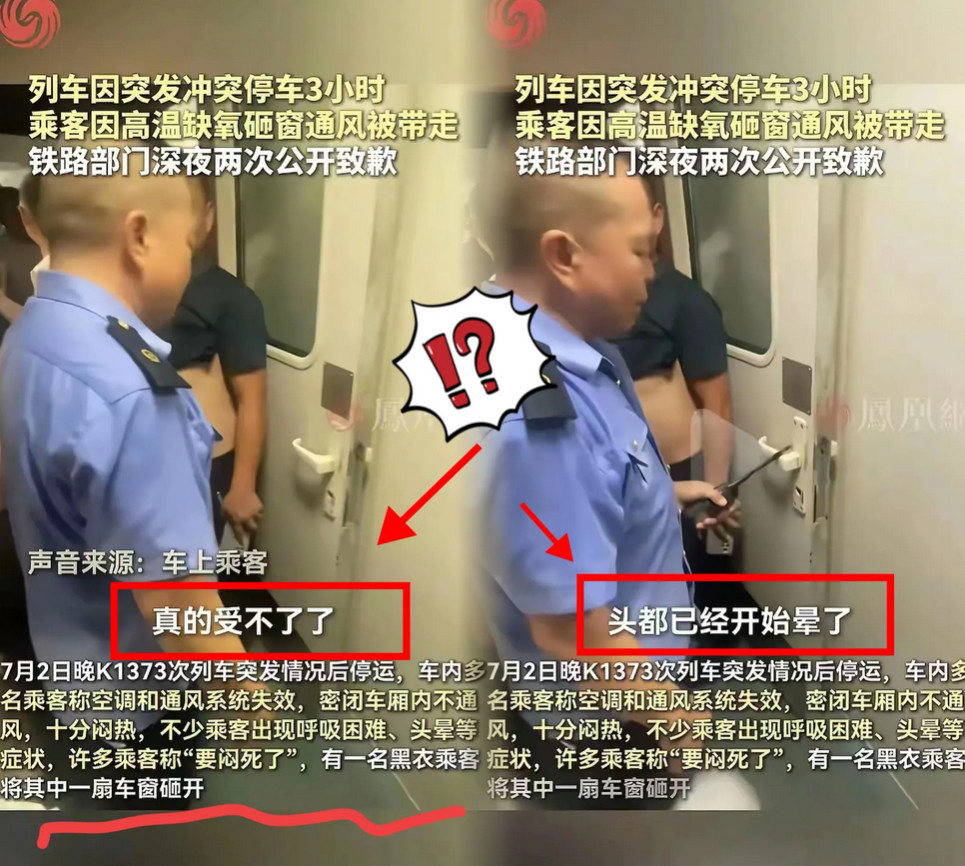 不得不说，国内被教育的很守规矩列车闷了3小时，在里面已经头晕了，几百人里就只