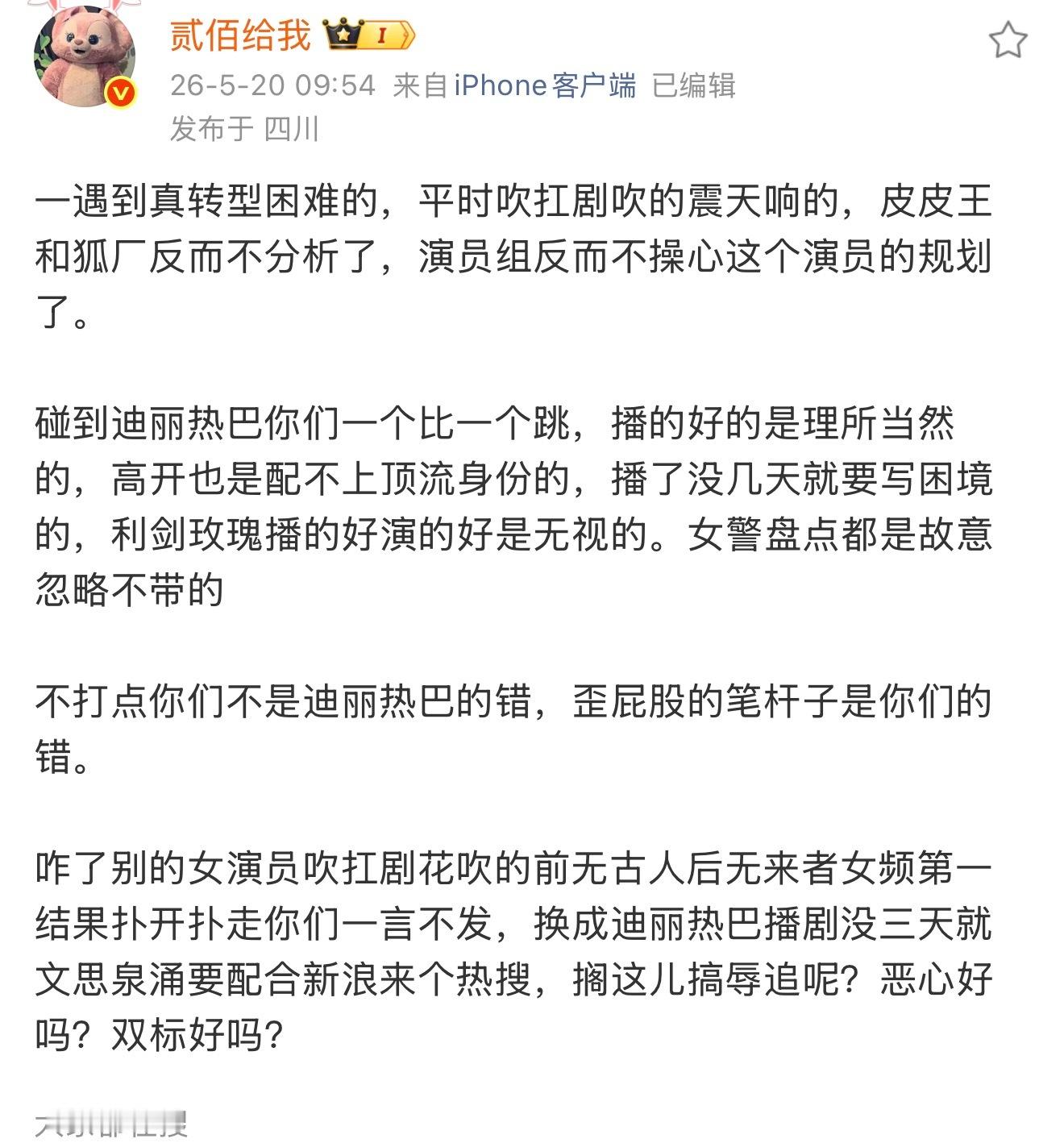 诶对热巴确实双标🚬