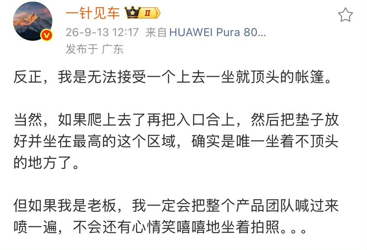 哦原来要拆掉啊“买得起的人不介意，只有某些眼馋的拼命盼着别人不好”第