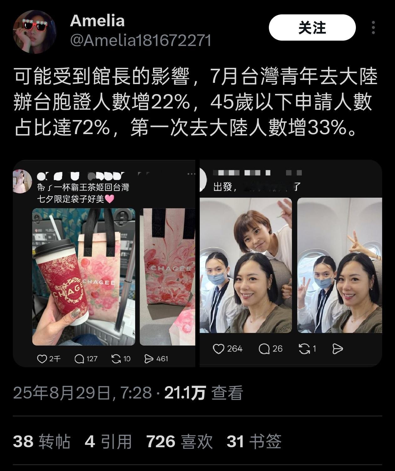 台湾网友说在馆长大陆直播后，7月台湾年轻人去大陆申请台胞证人数暴增，特别是第一次