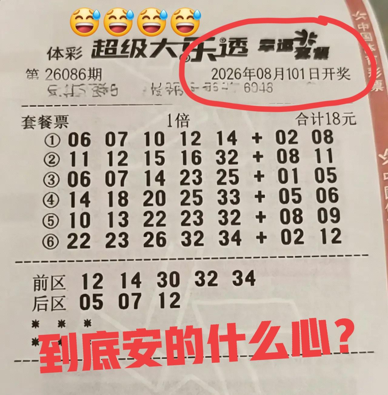 这到底是谁P的图？到底安的什么心？是主任的卧底吗？来干扰大家杀号。P图也P好点啊