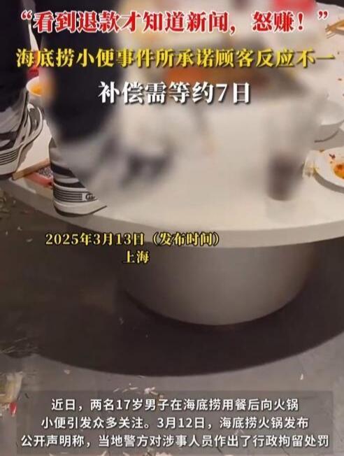 家人们，还记得海底捞那俩17岁小伙往火锅里撒尿的事儿吗？今年2月24号凌晨，这俩