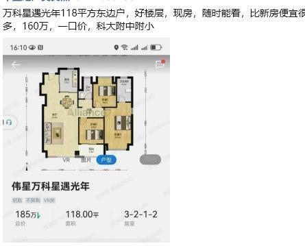 拿房就卖的人，他们的境界一般人不懂。地也卖了，房子也建好了，也高价买了，现在便
