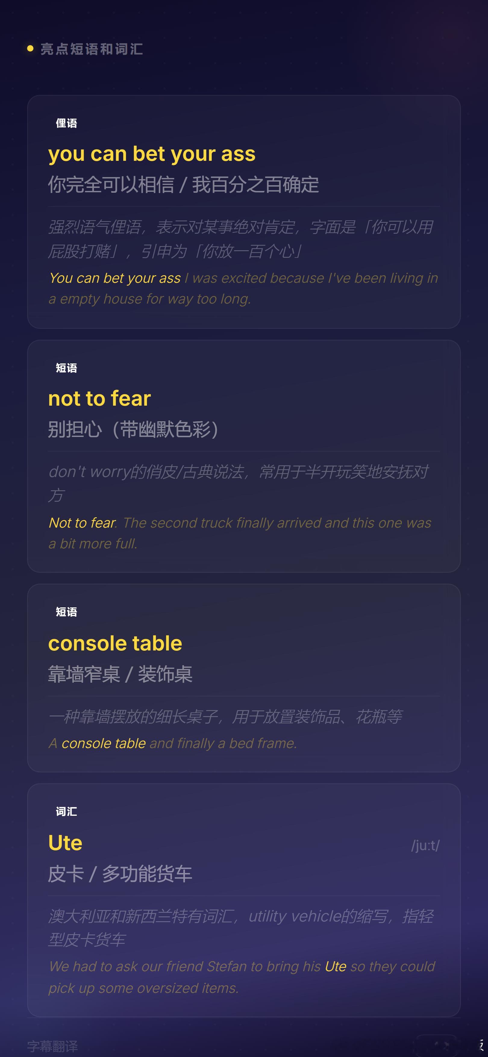 《4个月海运值得吗？洋抖博主淘宝海运整屋家具开箱全记录》亮点词汇汇总