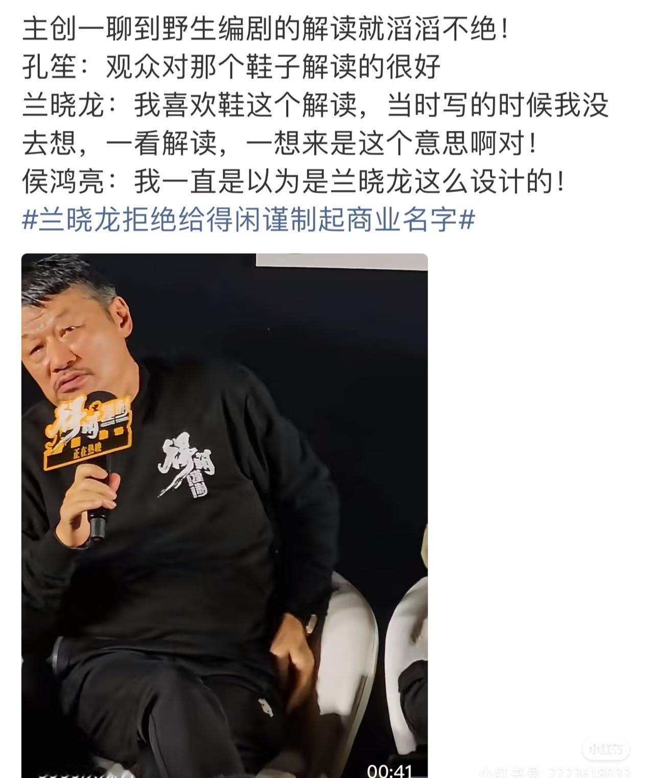 导演被观众的脑洞吓到了。《得闲谨制》团队盯着社交媒体，手指在屏幕前停住。他们