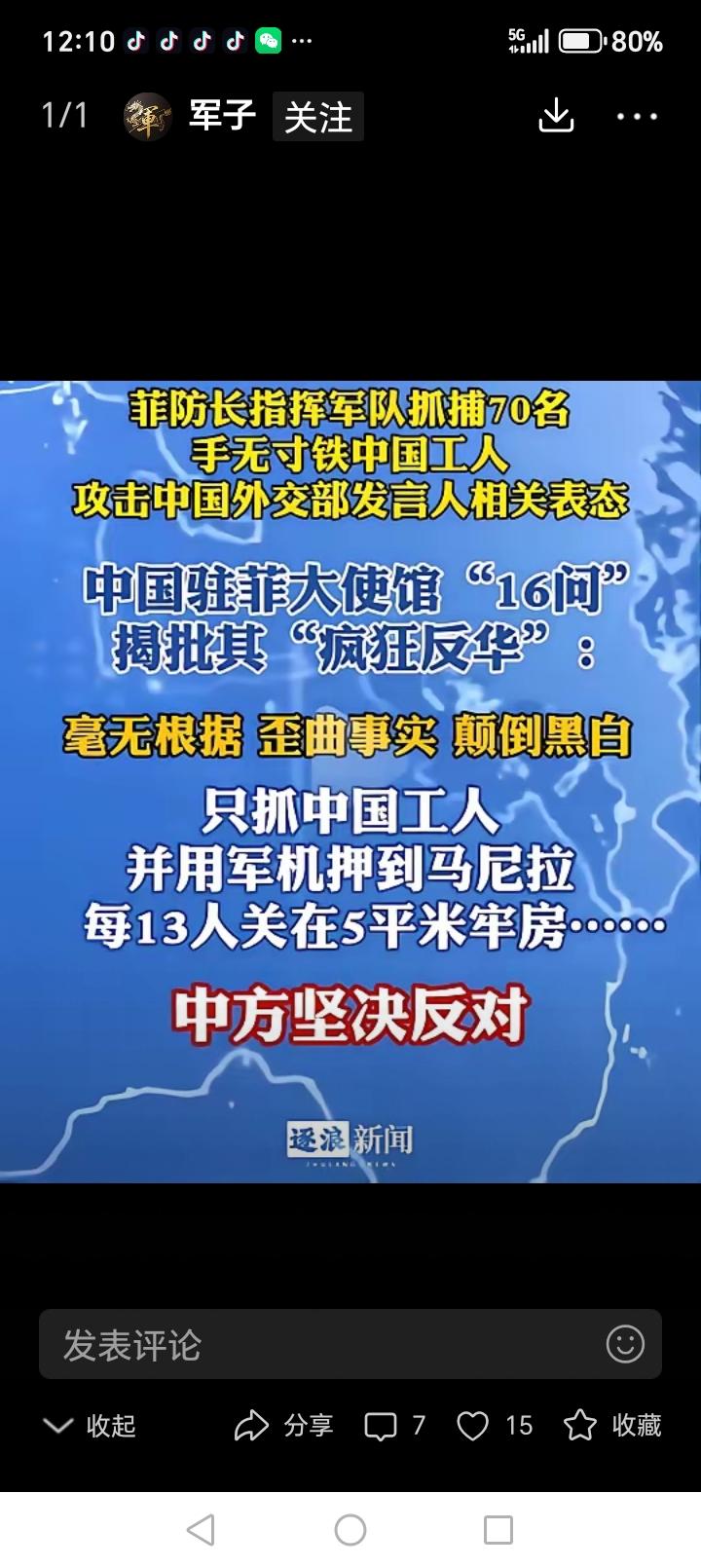 个人认为坚决反对不行，必须以其人之道还志其人之身！