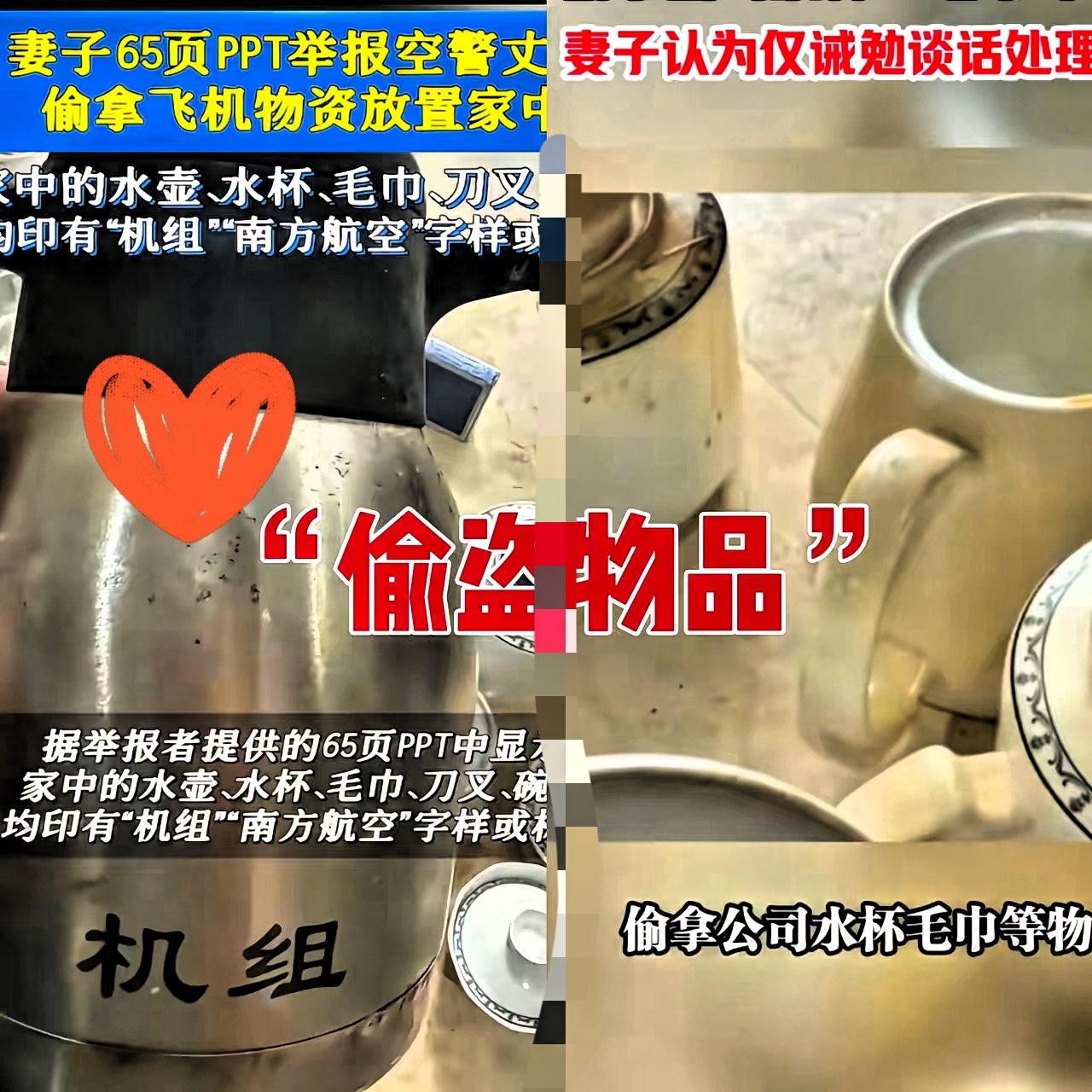 南航这“最大偷盗案”也太离谱了!领导一开始估计心都提到嗓子眼,结果翻完65页举报
