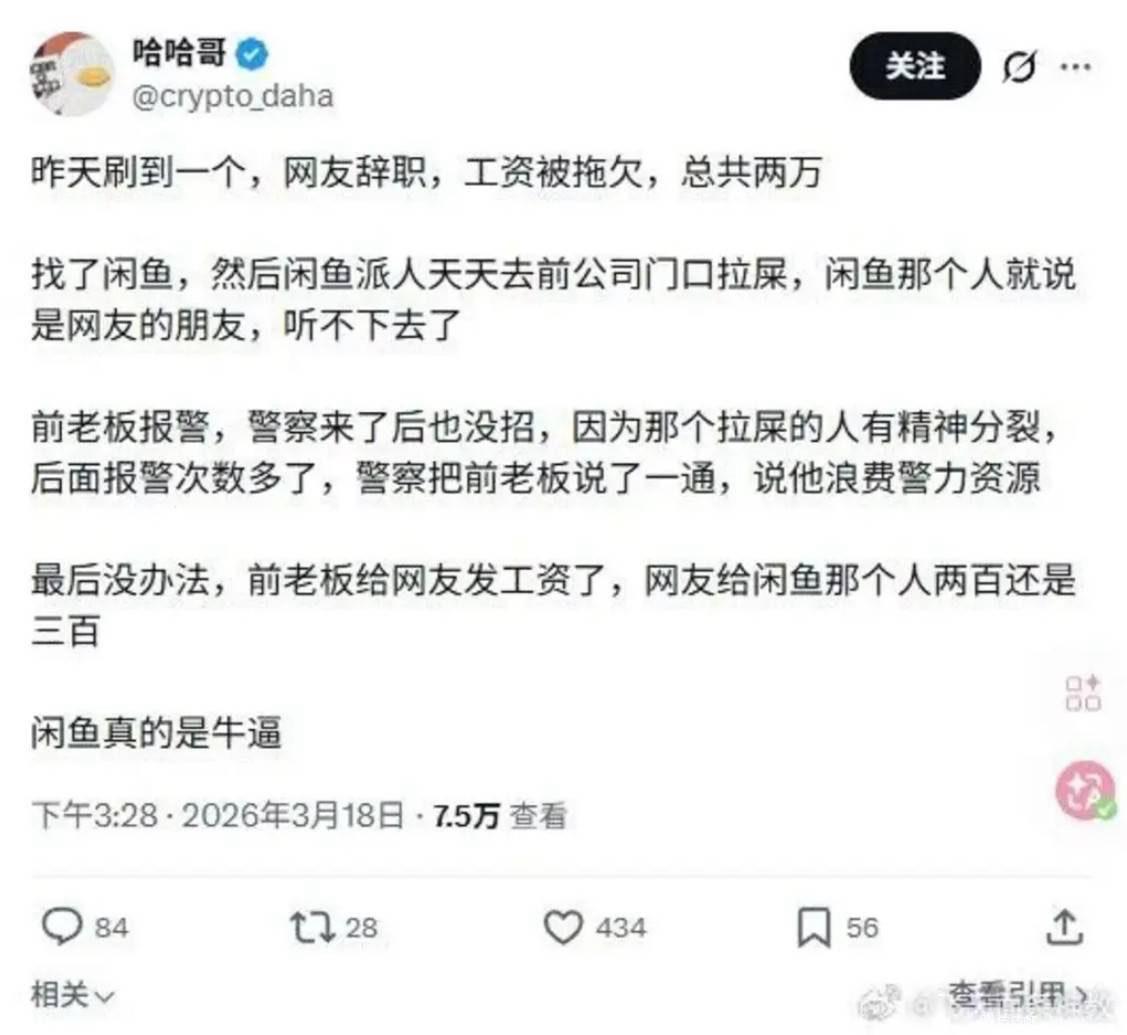 人类对闲鱼的开发不到百分之十[捂脸哭]