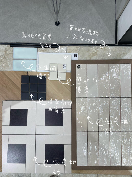 装修日记｜左滑看我全屋瓷砖落地